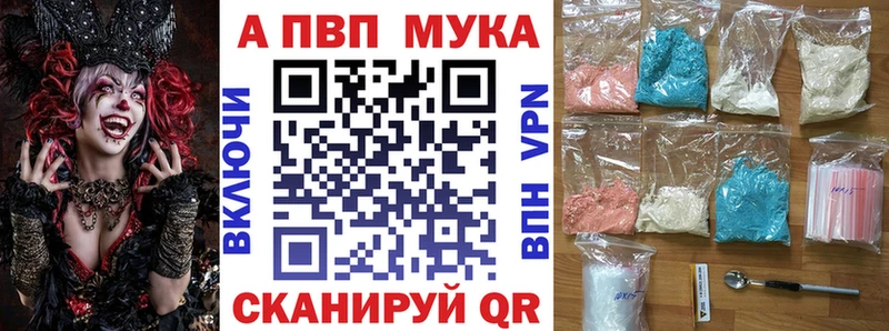A-PVP VHQ  Иноземцево 