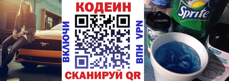 mega зеркало  Иноземцево  Кодеиновый сироп Lean Purple Drank 