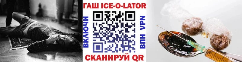 ГАШ hashish  Иноземцево 