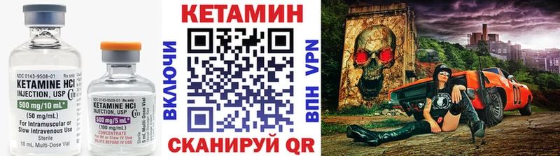 Кетамин VHQ  где купить   Иноземцево 
