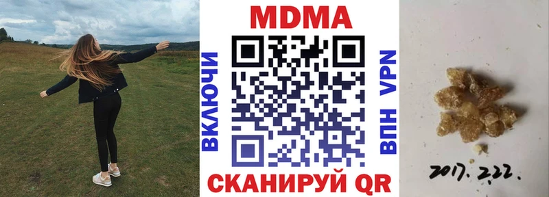 МДМА кристаллы  Иноземцево 