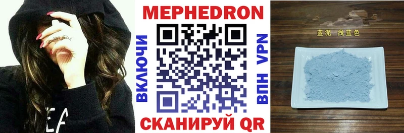 Мефедрон 4 MMC  это наркотические препараты  Иноземцево 
