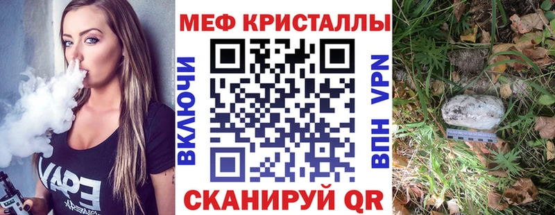Меф мяу мяу  Иноземцево