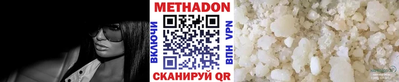 МЕТАДОН methadone  нарко площадка телеграм  Иноземцево  наркота  mega ССЫЛКА 