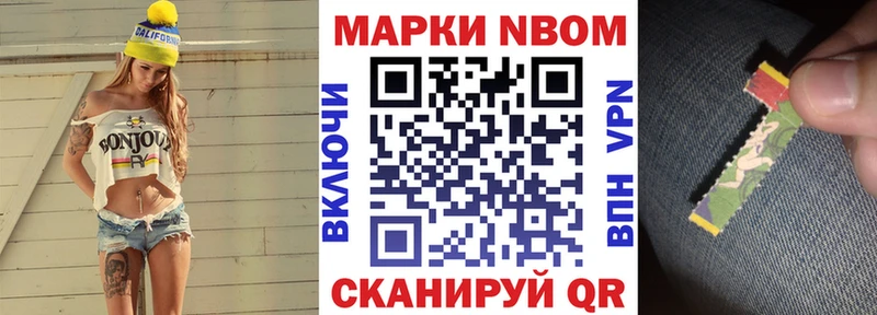 купить закладку  маркетплейс состав  Марки N-bome 1,5мг  Иноземцево  omg ссылки 